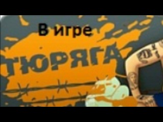 Если ты четкий пацанчик, то эта игра для тебя. Четким пацанчикам
